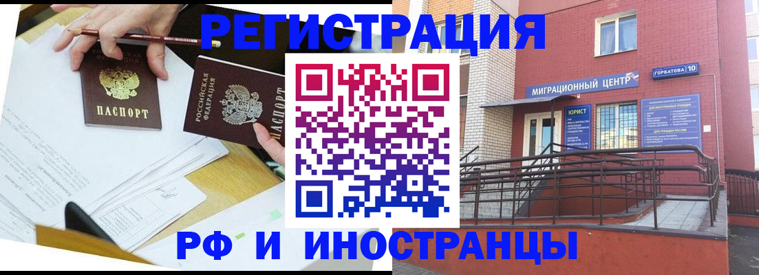 прописка ребенка в Благодарном