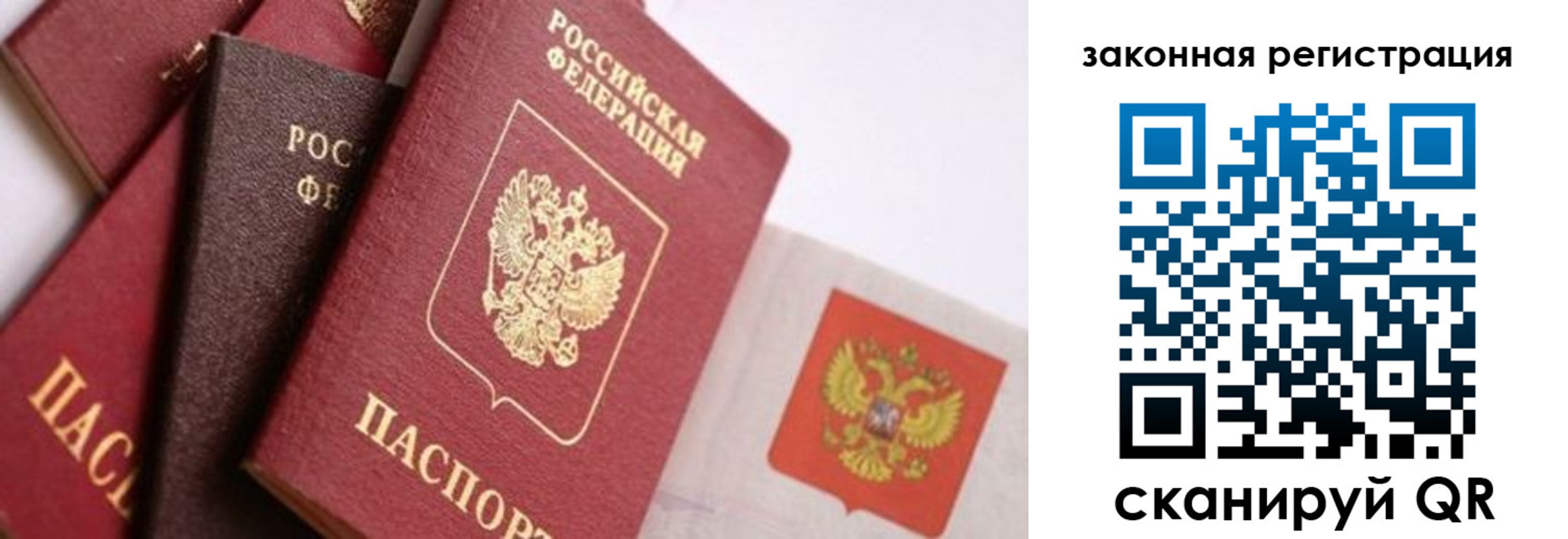 прописка штамп в Благодарном