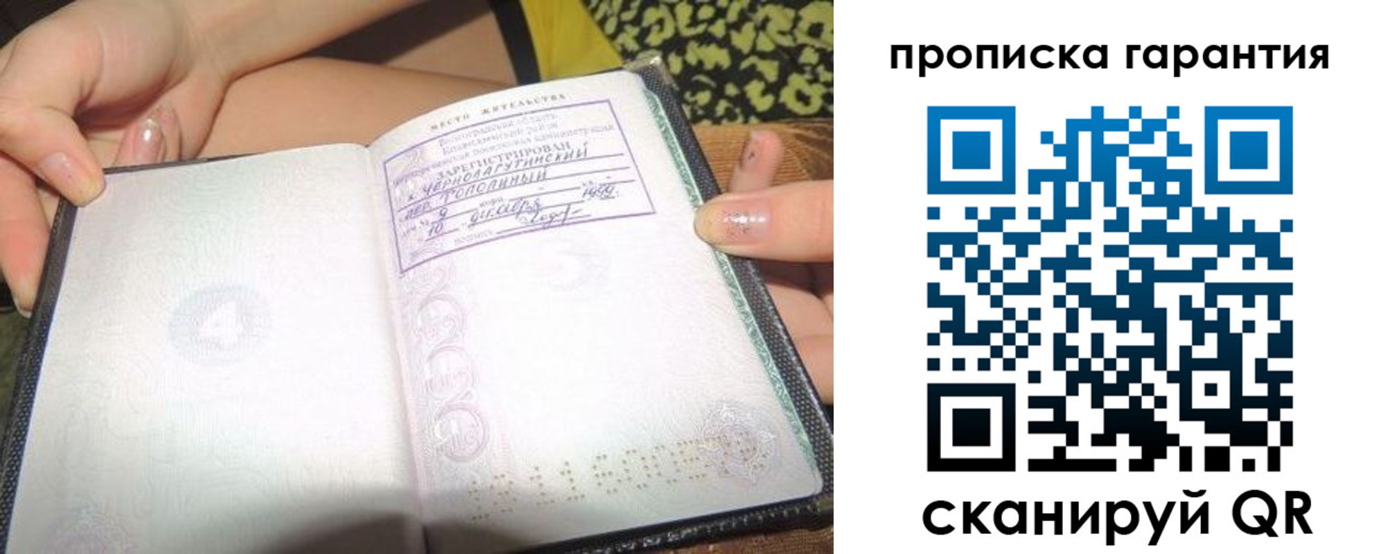 прописка для кредита в Благодарном