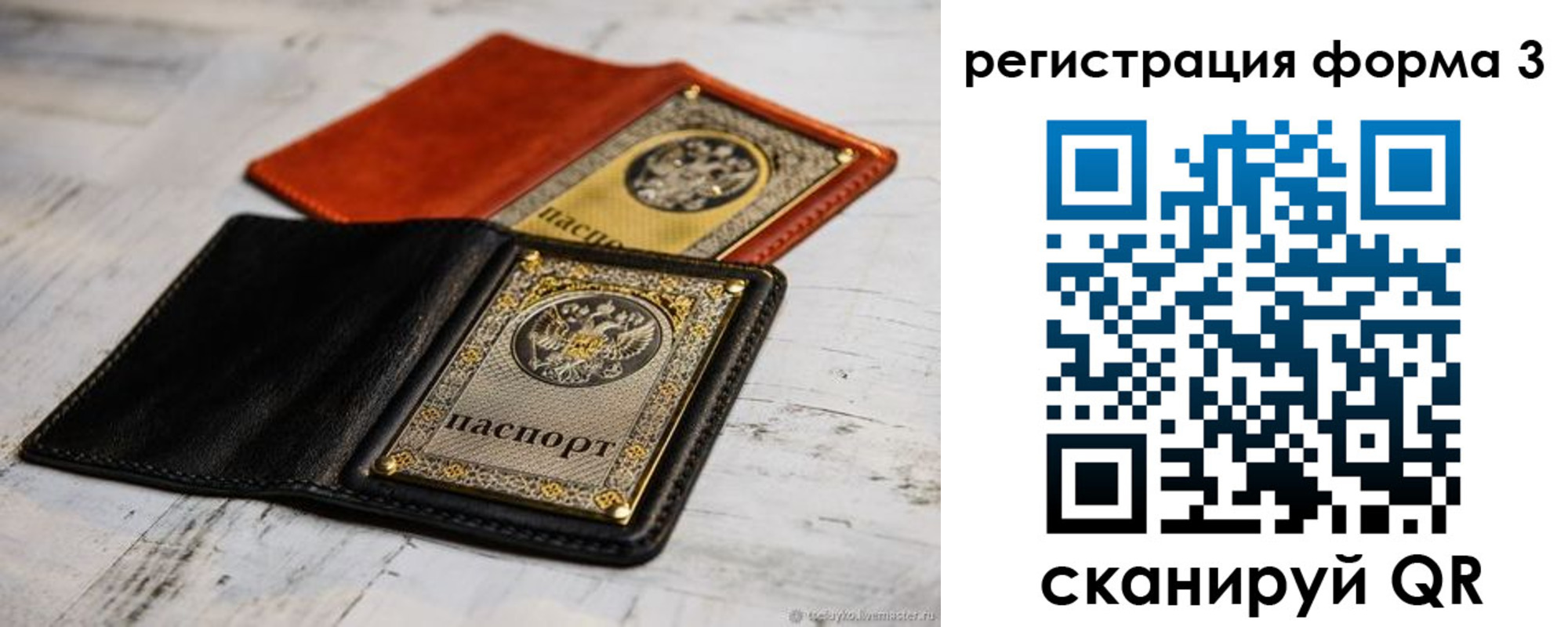 временная регистрация в Благодарном
