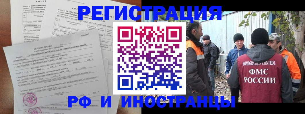 временная регистрация поиск в Благодарном