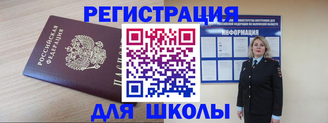 временная регистрация адрес в Благодарном